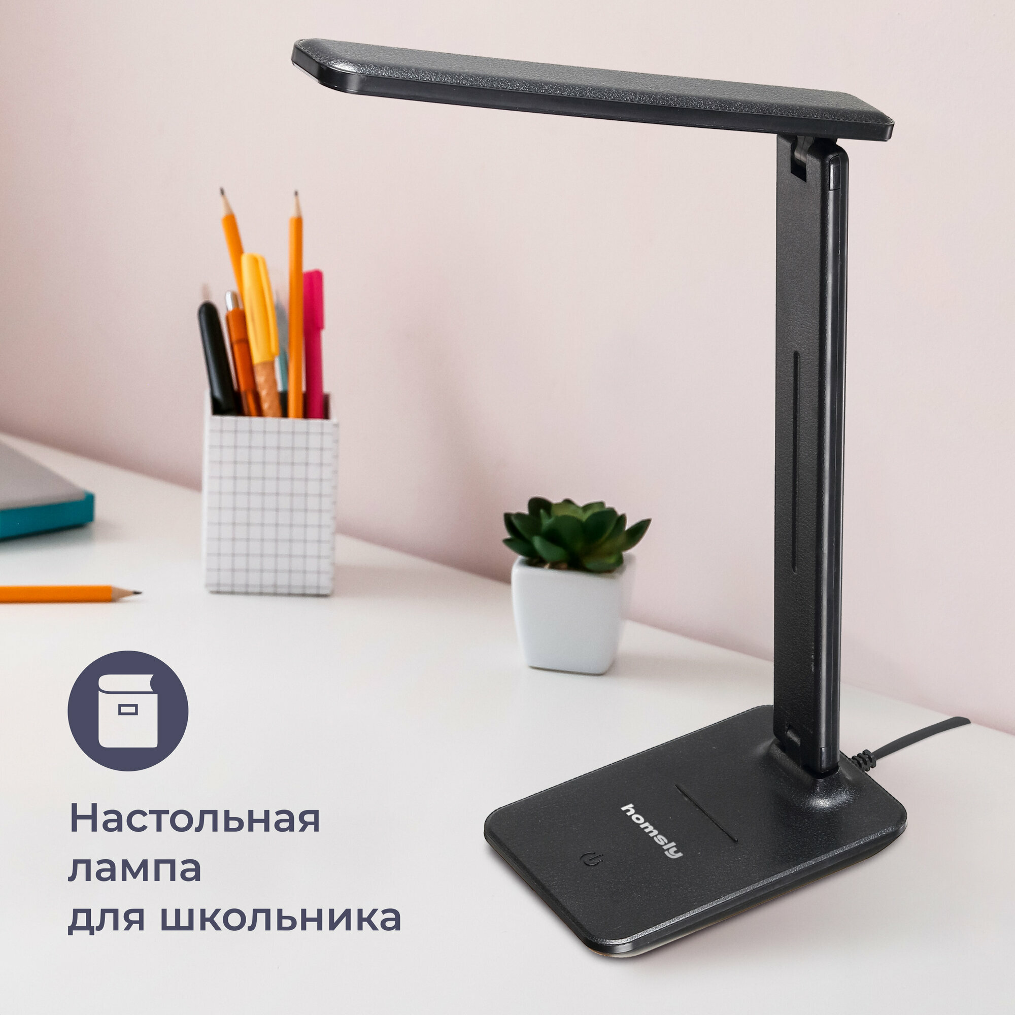 Светодиодная настольная лампа, Homsly, артикул LTL_002, 7Вт, с изменяемой цветовой температурой, цвет черный