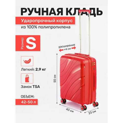фото Чемодан impreza, 50 л, размер s, красный