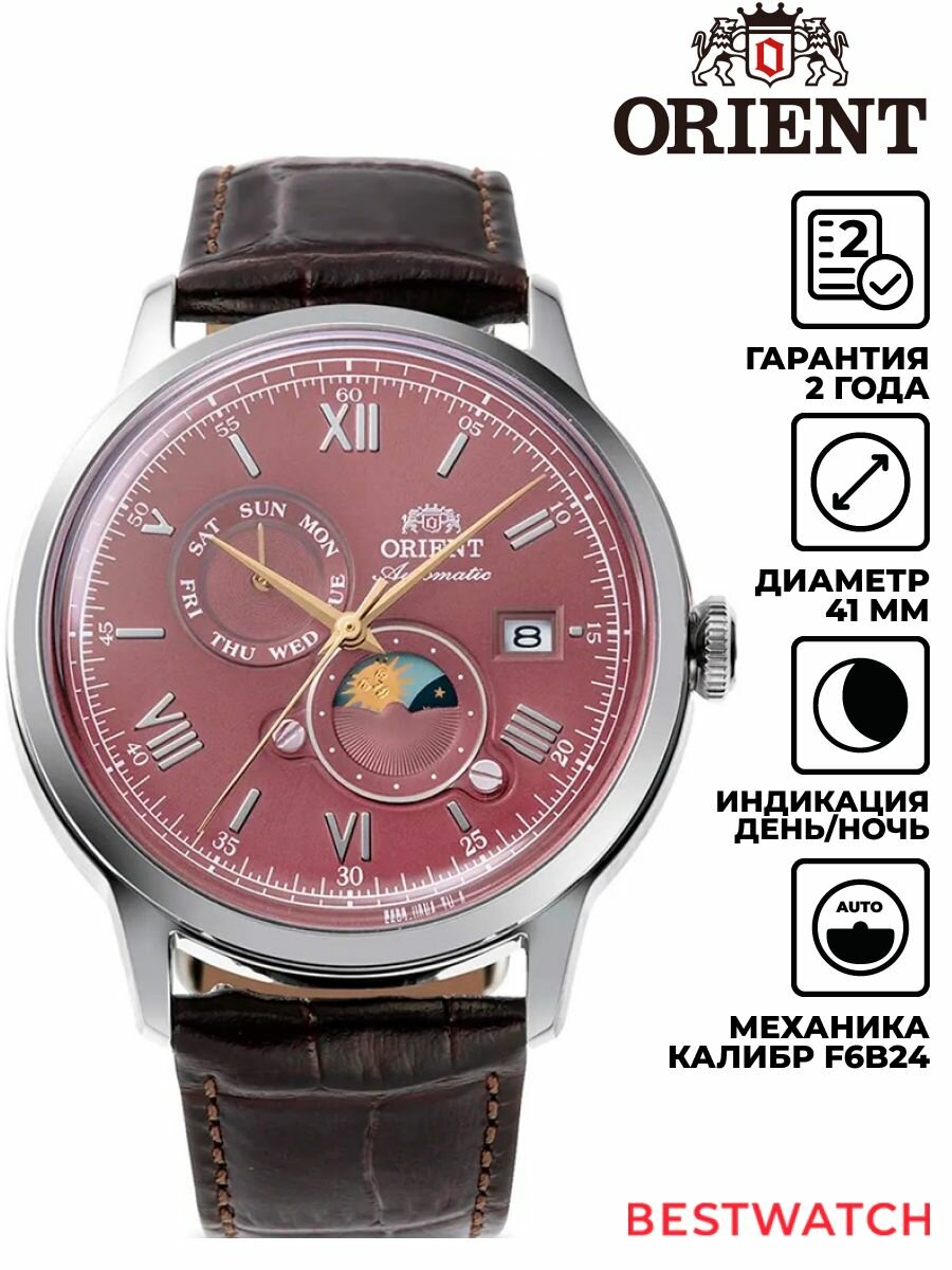 Наручные часы ORIENT Contemporary 