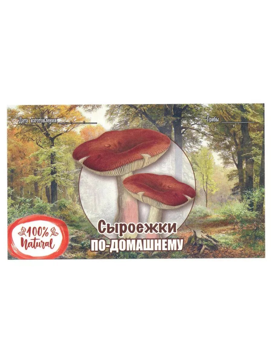 Этикетка глянцевая 