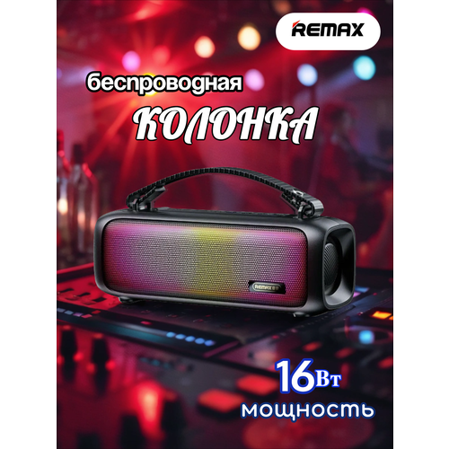 Портативная колонка Remax Engine RB-M67 1500mAh 16W Bluetooth 53 RGB TWS FM USB Flash AUX Черный 2718₽