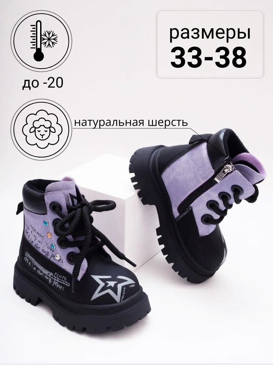 Ботинки берцы Тотошка размер 36 фиолетовый