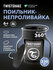 Поильник непроливайка Twistshake 360 cup, 230 мл, от 6 мес.