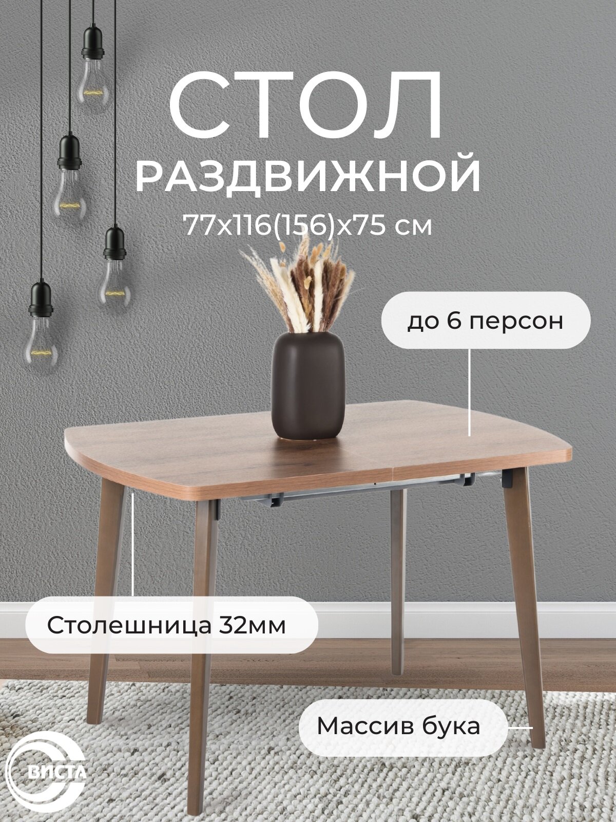 Стол кухонный раздвижной ARTHUR для дома и дачи ЛДСП 32мм цвет дуб/табак 116х77х75 см