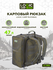 Рыболовный рюкзак Logic Carp LC-B60, 47л, для охоты, рыбалки