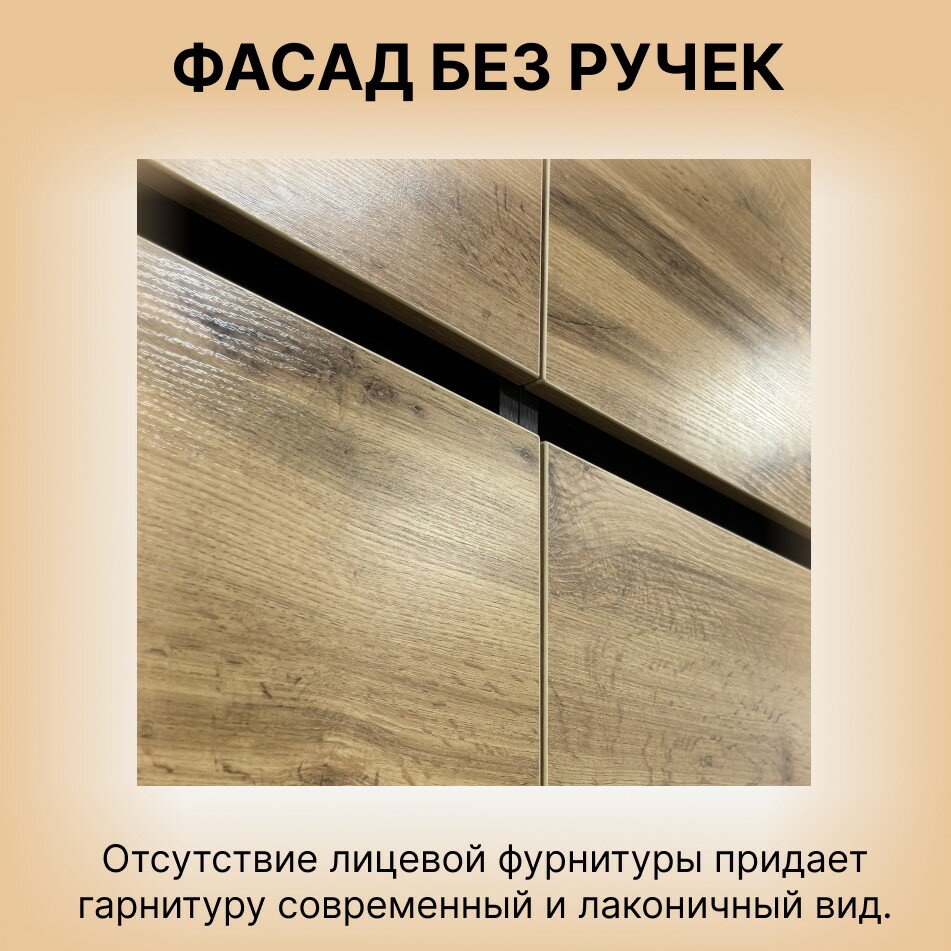 Модульная угловая кухня "Барселона" цвет: венге/дуб вотан размер: 120*270 см — фото 1