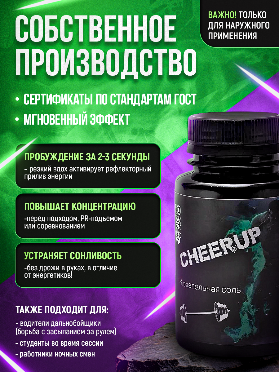 Картинки CHEERUP Спортивный нашатырь лаванда, предтренировочный комплекс, 55 гр.