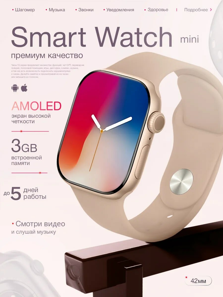 Смарт часы для iOS и Android DT WATCH X / умные часы розовое золото