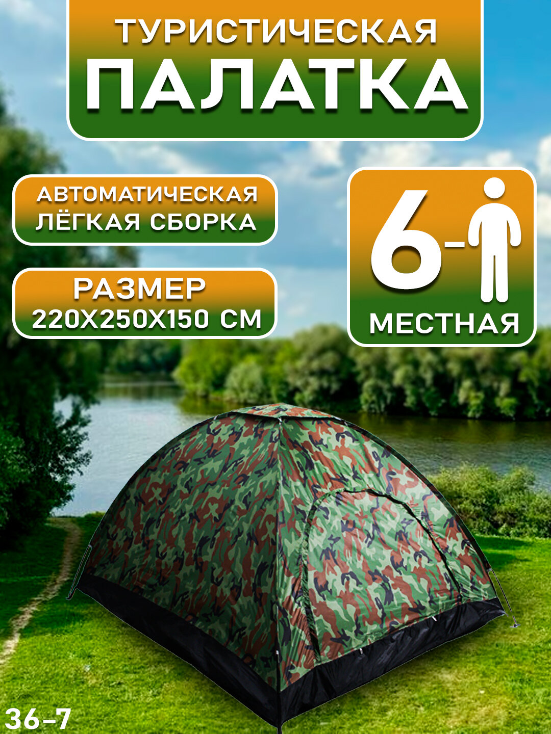 Палатка General Fitness, туристическая, водонепроницаемая, противомоскитная, летняя