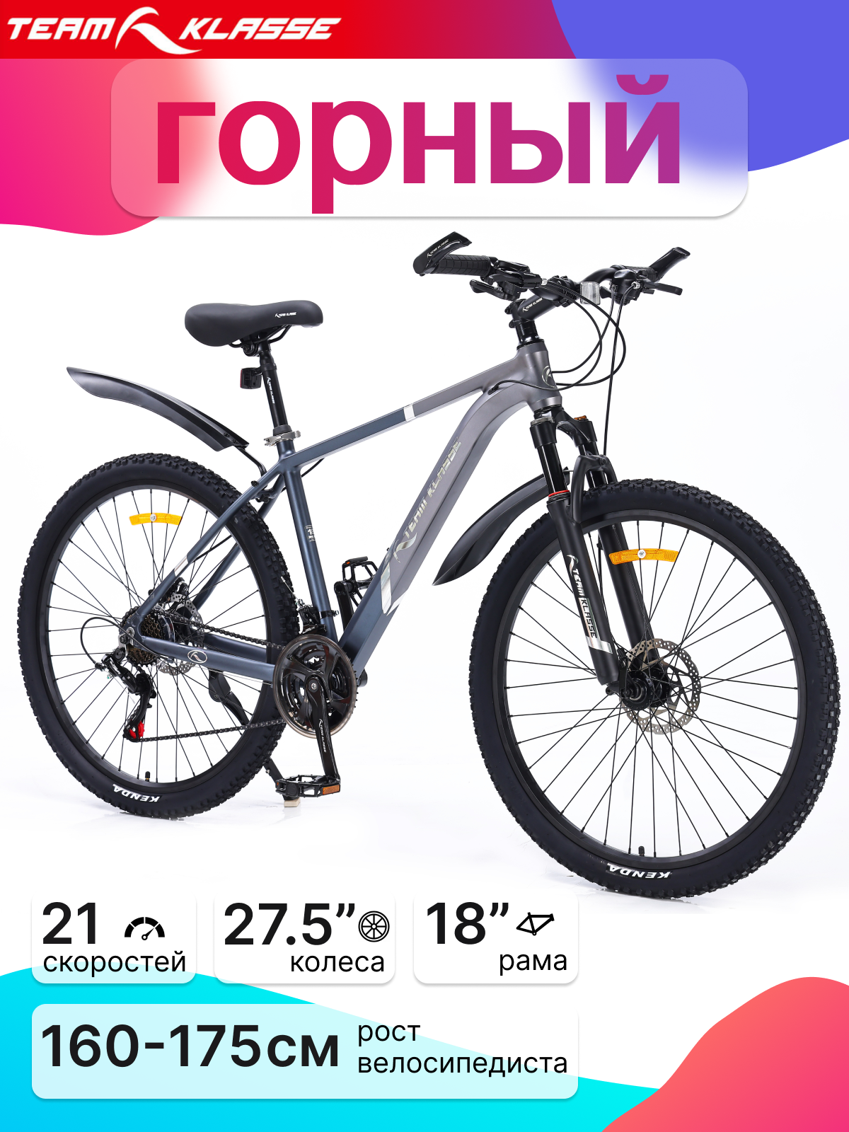 Велосипед Team Klasse TB-09, горный,21 скоростей, диаметр колес 27.5", алюминиевая рама, светло-серый, серый