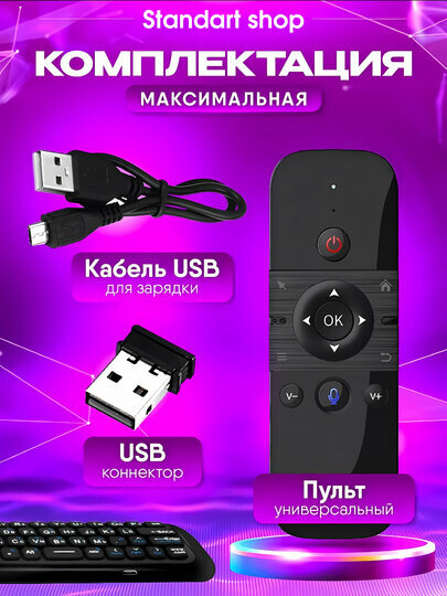Беспроводной голосовой пульт Мини-клавиатура Gold Master M8 c гироскопом, микрофоном и ИК-обучением, Пульт ДУ 2.4G AirMouse m8 для Android TV BoxMin — фото 1