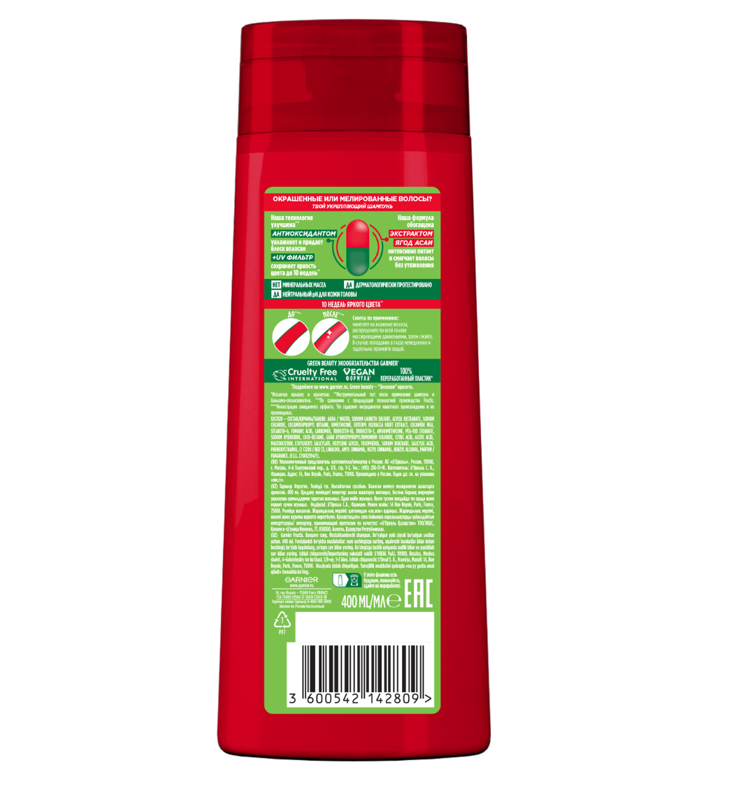 Шампунь Garnier Fructis "Годжи Стойкий Цвет", для Окрашенных Волос, 400 мл — фото 1