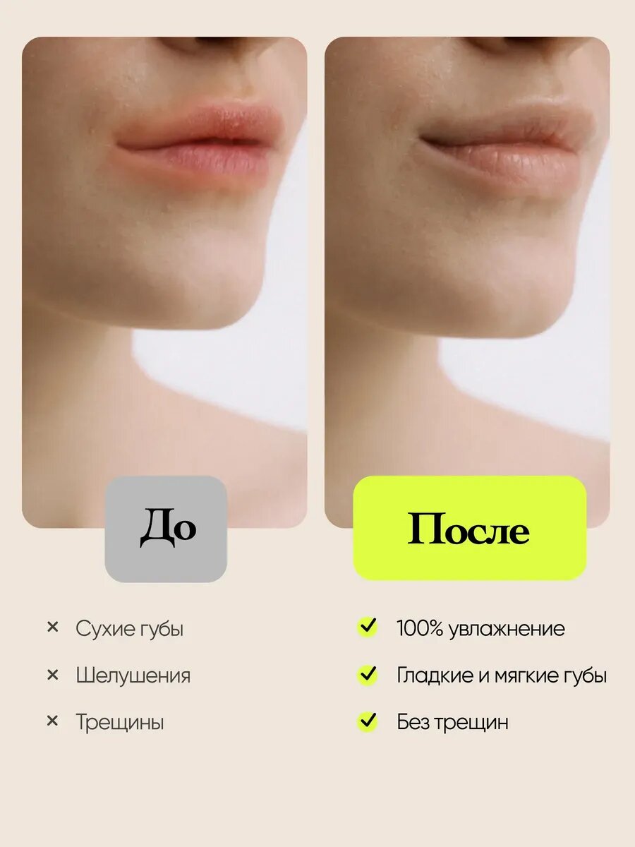 Картинки VOIS Маска для губ увлажняющая от сухости и трещин с пчелиным воском, пантенолом маслом ши, бальзам для губ восстанавливающий 10 мл
