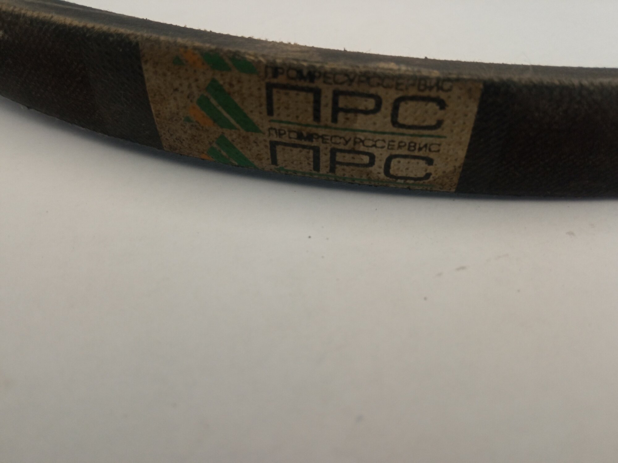 Ремень В-1250 клиновой — фото 1