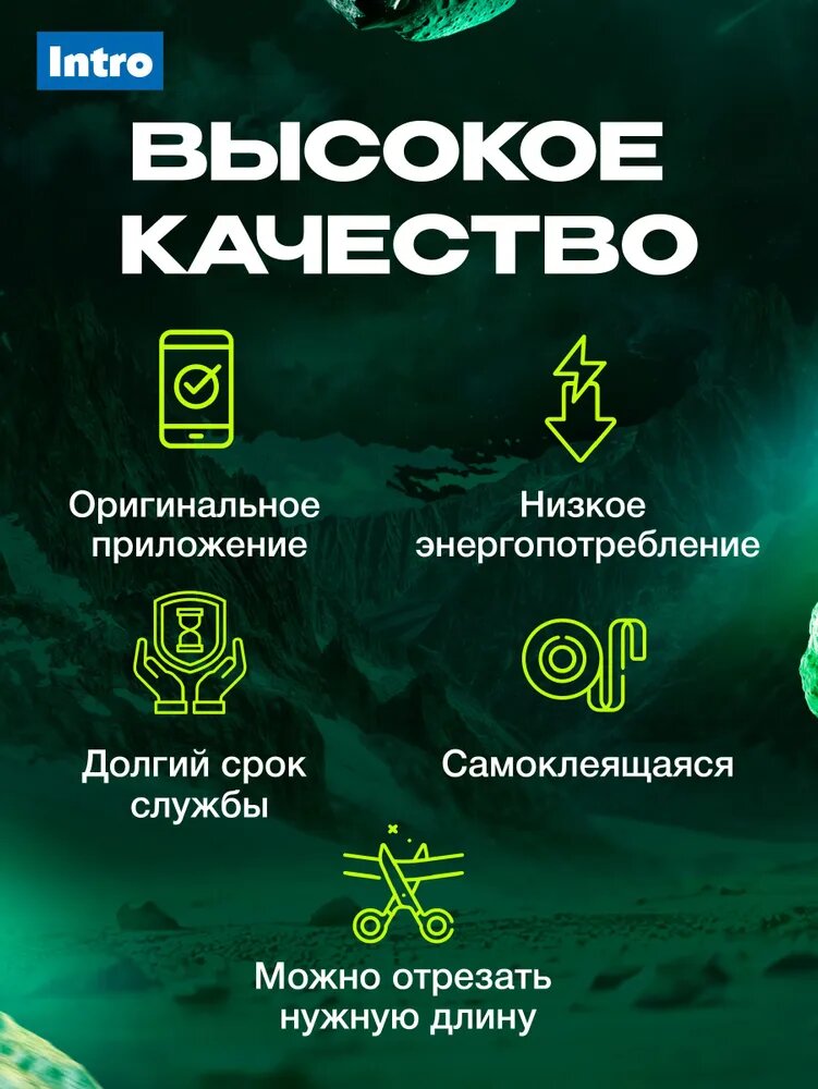 Светодиодная лента RGB 24 В Intro 5050Kit умная с пультом и блоком питания, 10 м, 12 Вт — фото 1