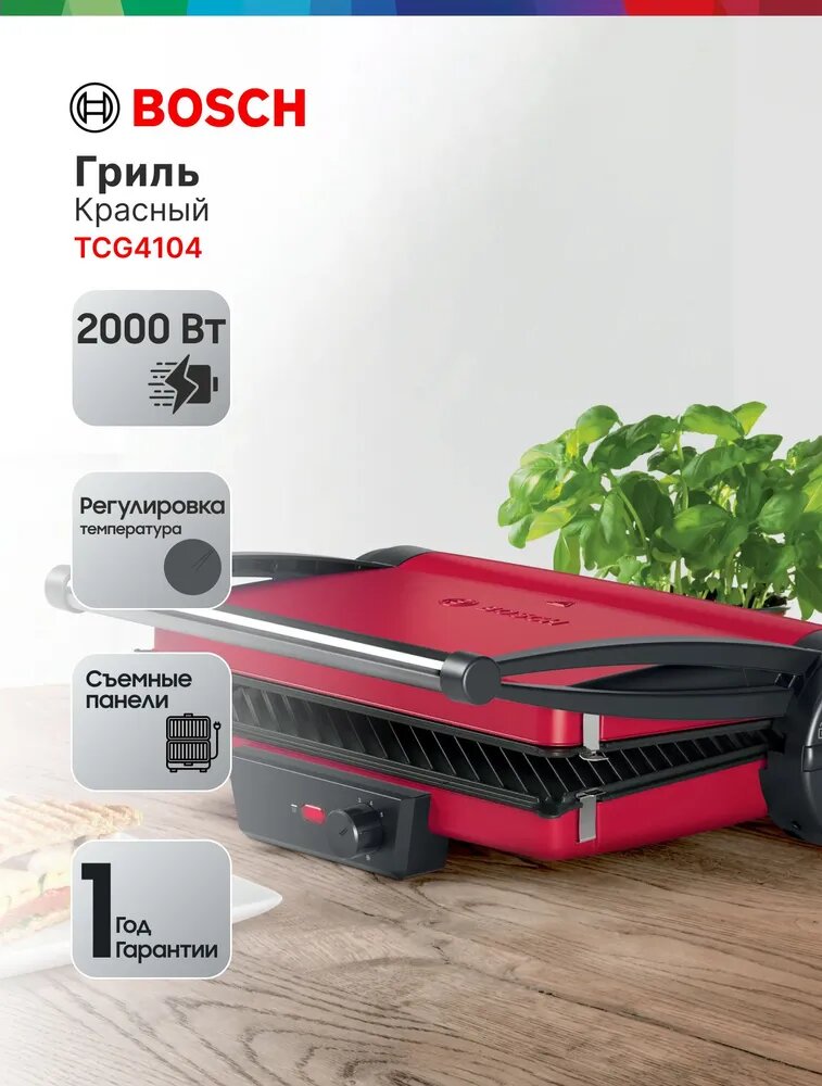 Электрогриль Bosch TCG4104 мощность 2000Вт цвет красный/черный