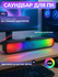 Саундбар для ПК с RGB подсветкой Xtrike Me SK-605 Колонка для ком...