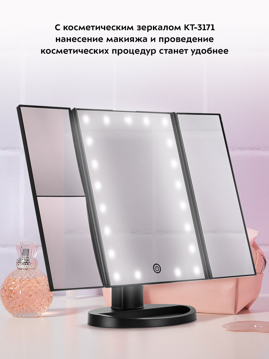 Косметическое зеркало Kitfort КТ-3171 — фото 1