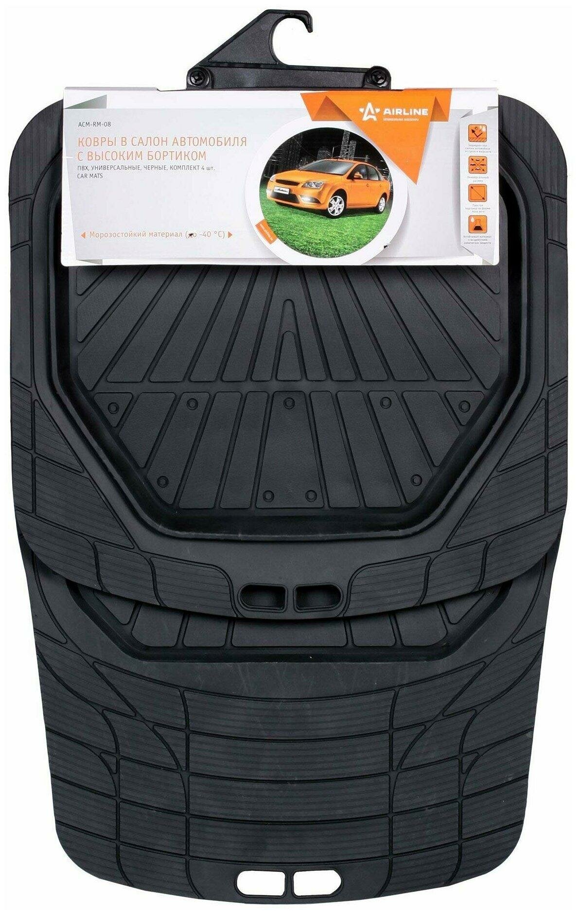 AIRLINE ковры В салон С ВЫС. Бортиком ПВХ универсальные черные компл. 4 ШТ.(ACM-RM-08) ACMRM08