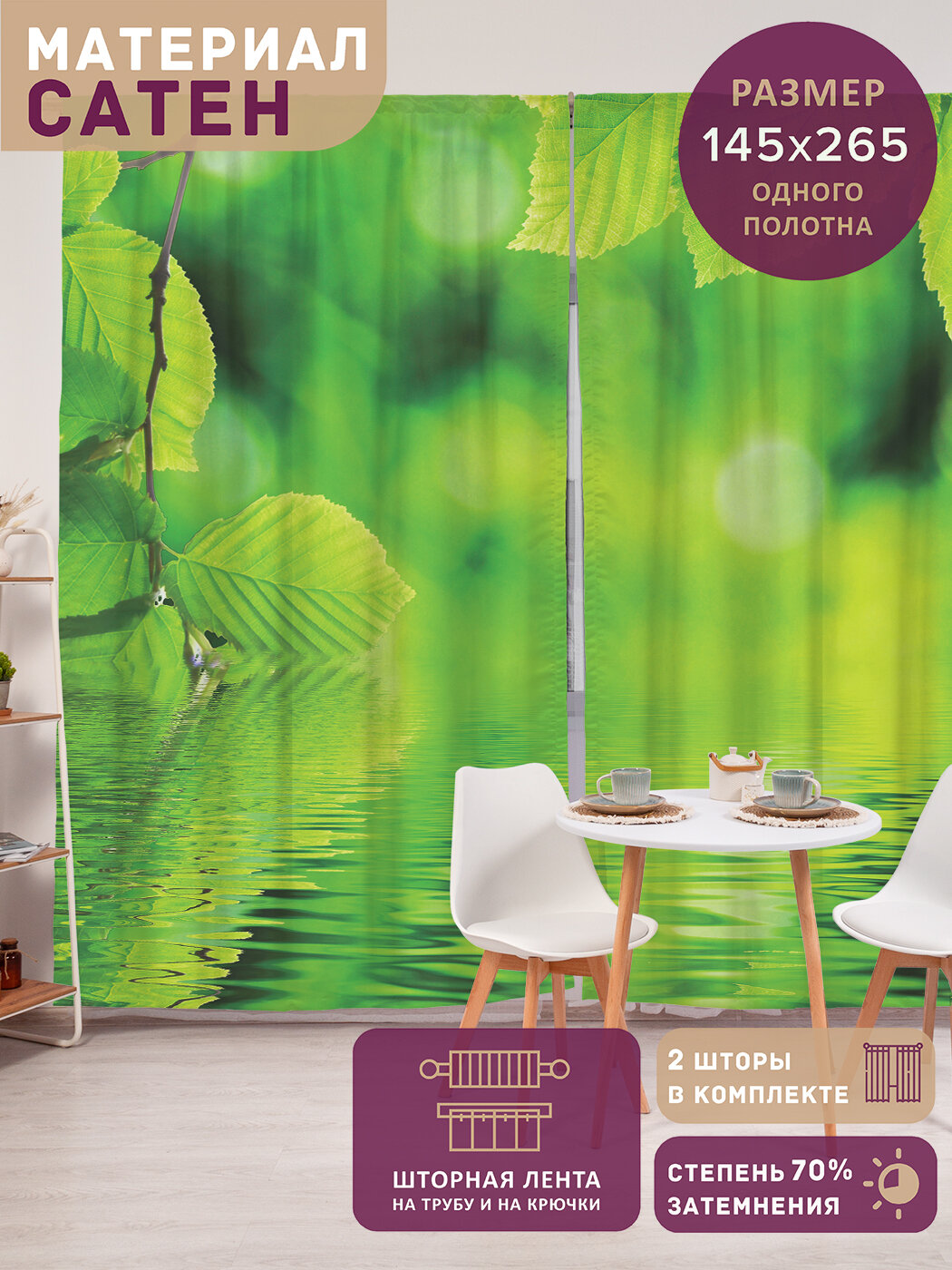 Фотошторы в спальню 