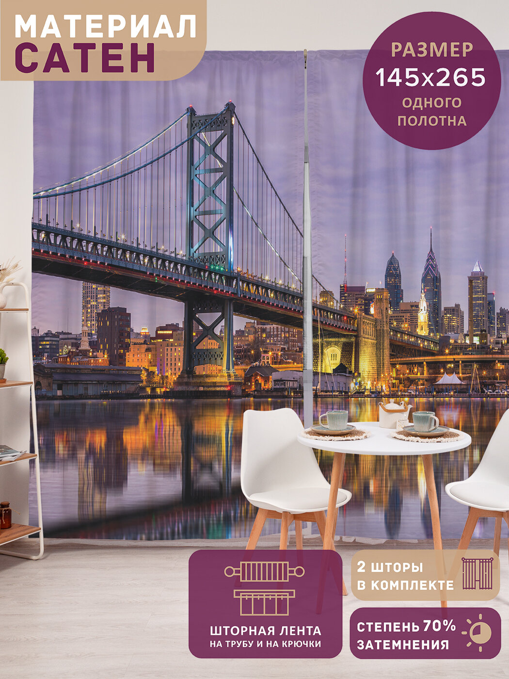 Фотошторы в спальню 