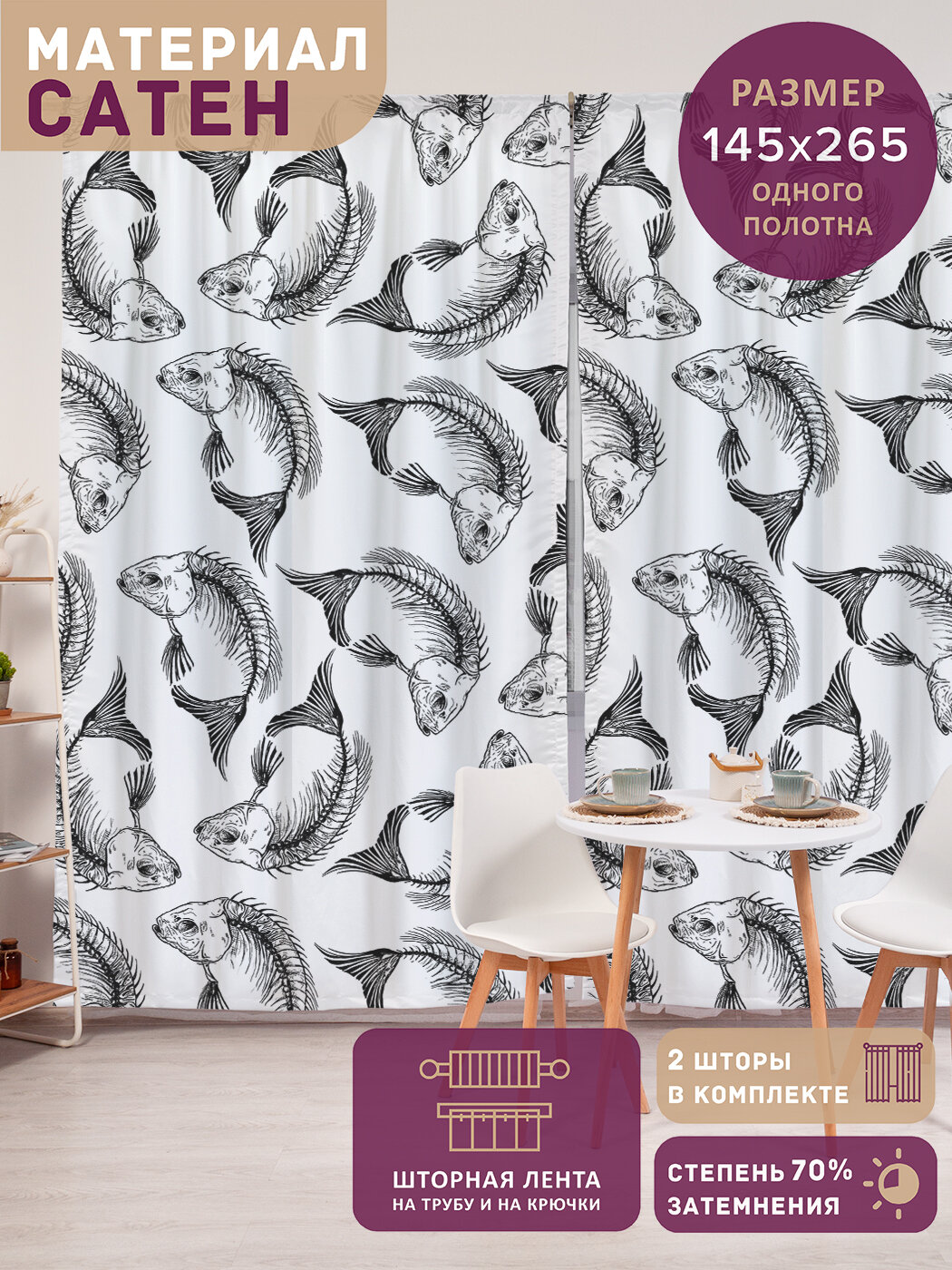 Фотошторы в спальню 