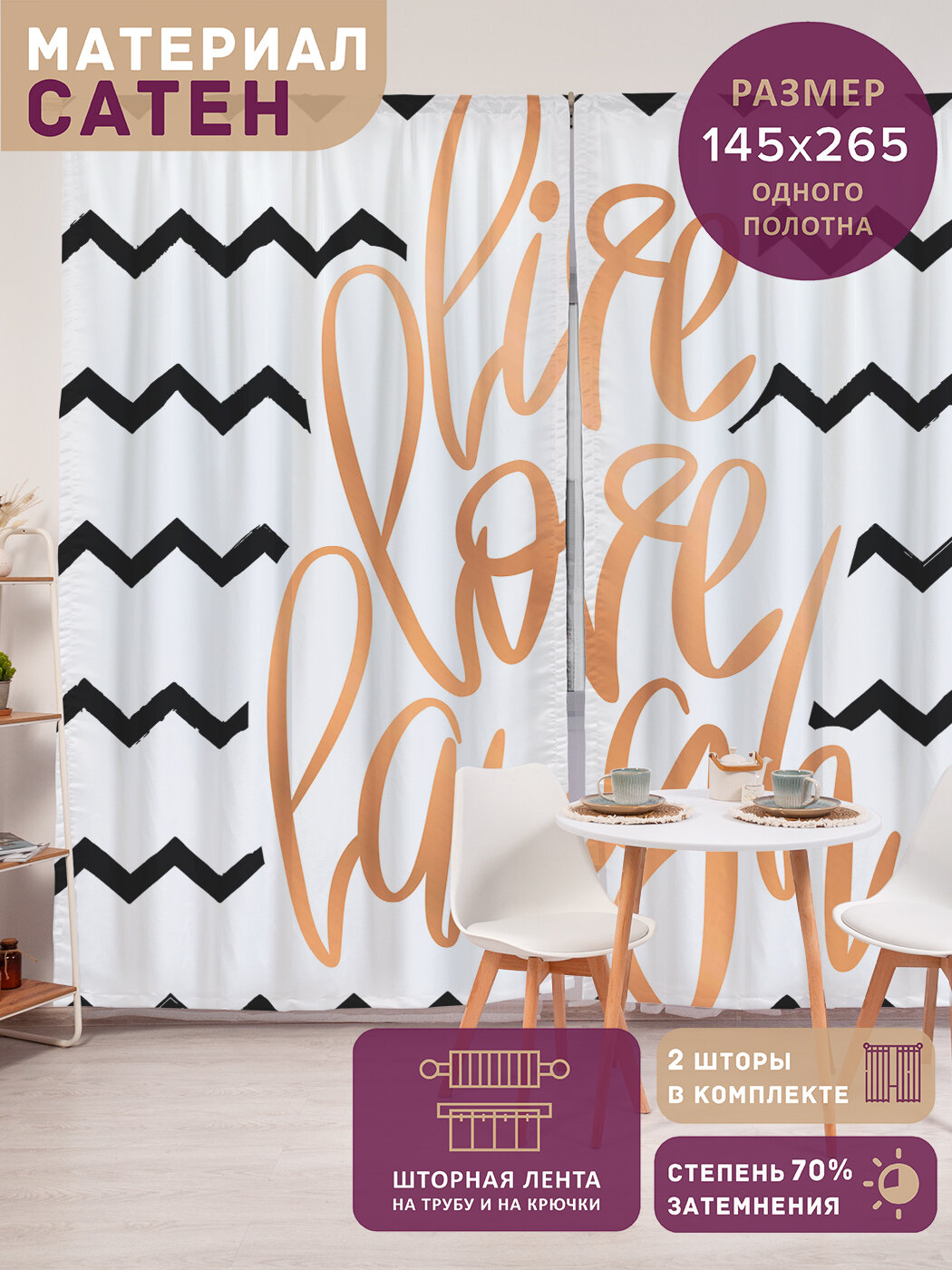 Фотошторы в спальню 