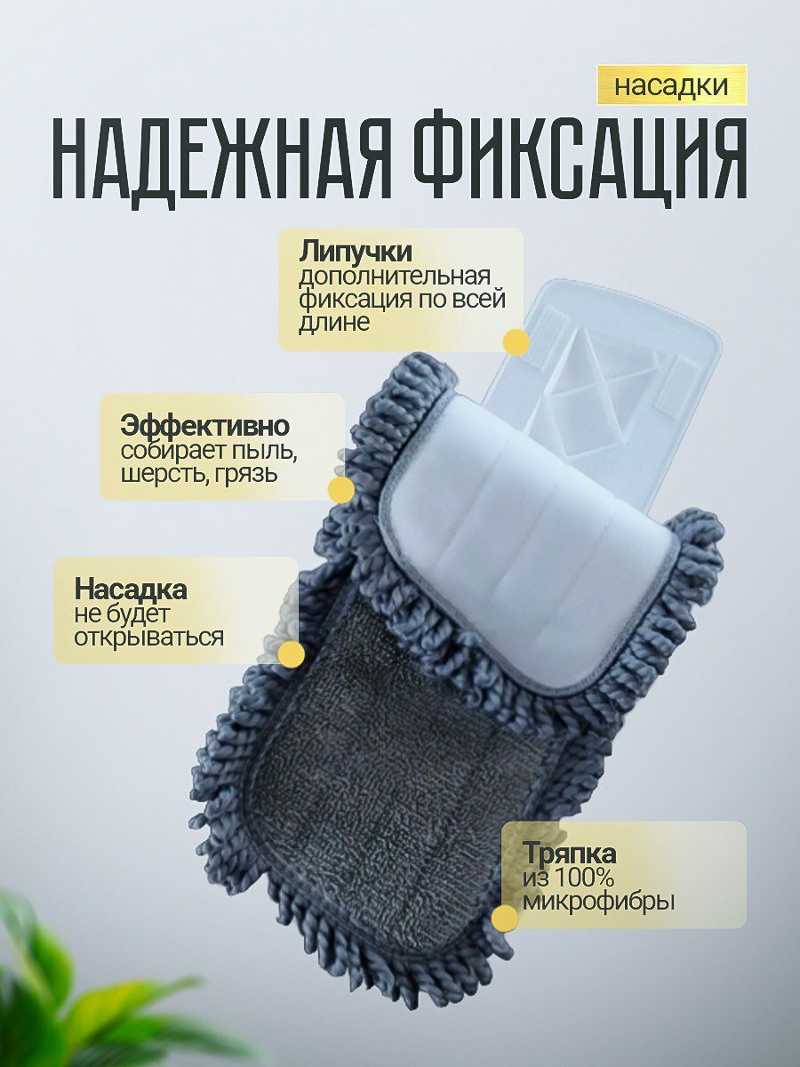 Швабра Spray Plus, с распылителем , серая, длина насадки 44см — фото 1