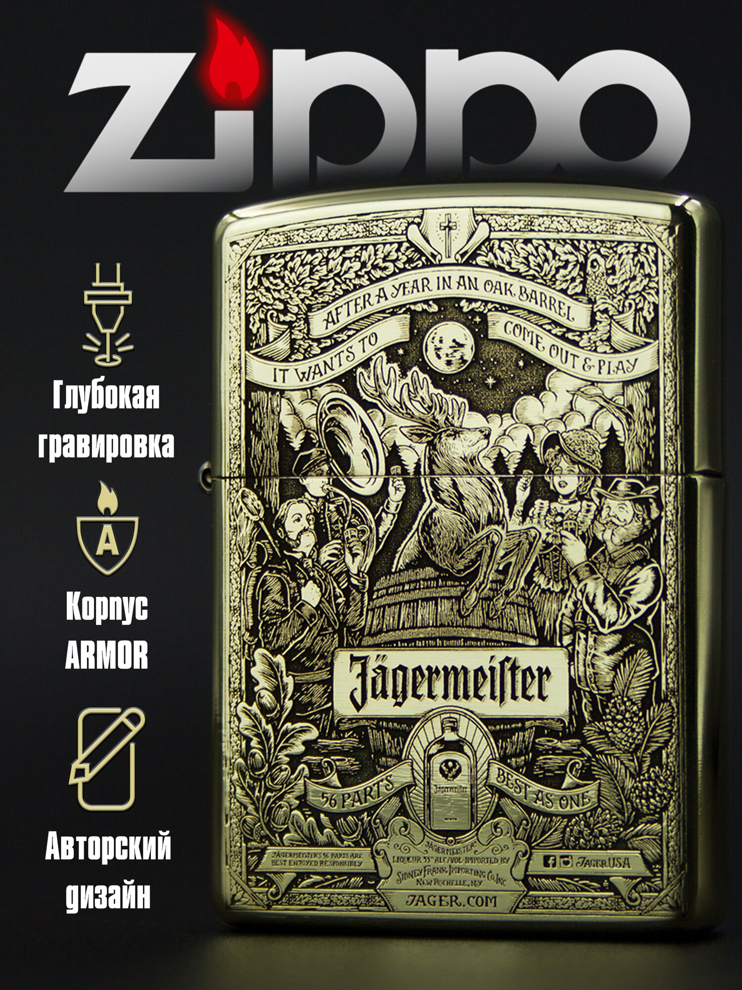 Зажигалка бензиновая Zippo Armor 168 с гравировкой Jagermeister
