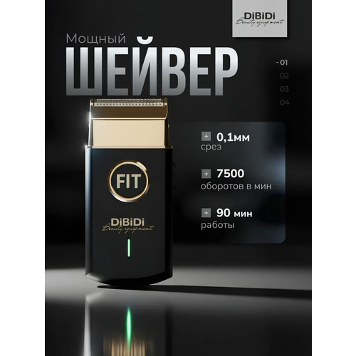 фото Профессиональный портативный шейвер электробритва dibidi pro fit, роторный, 90 минут работы, легкий, 7500 об/мин