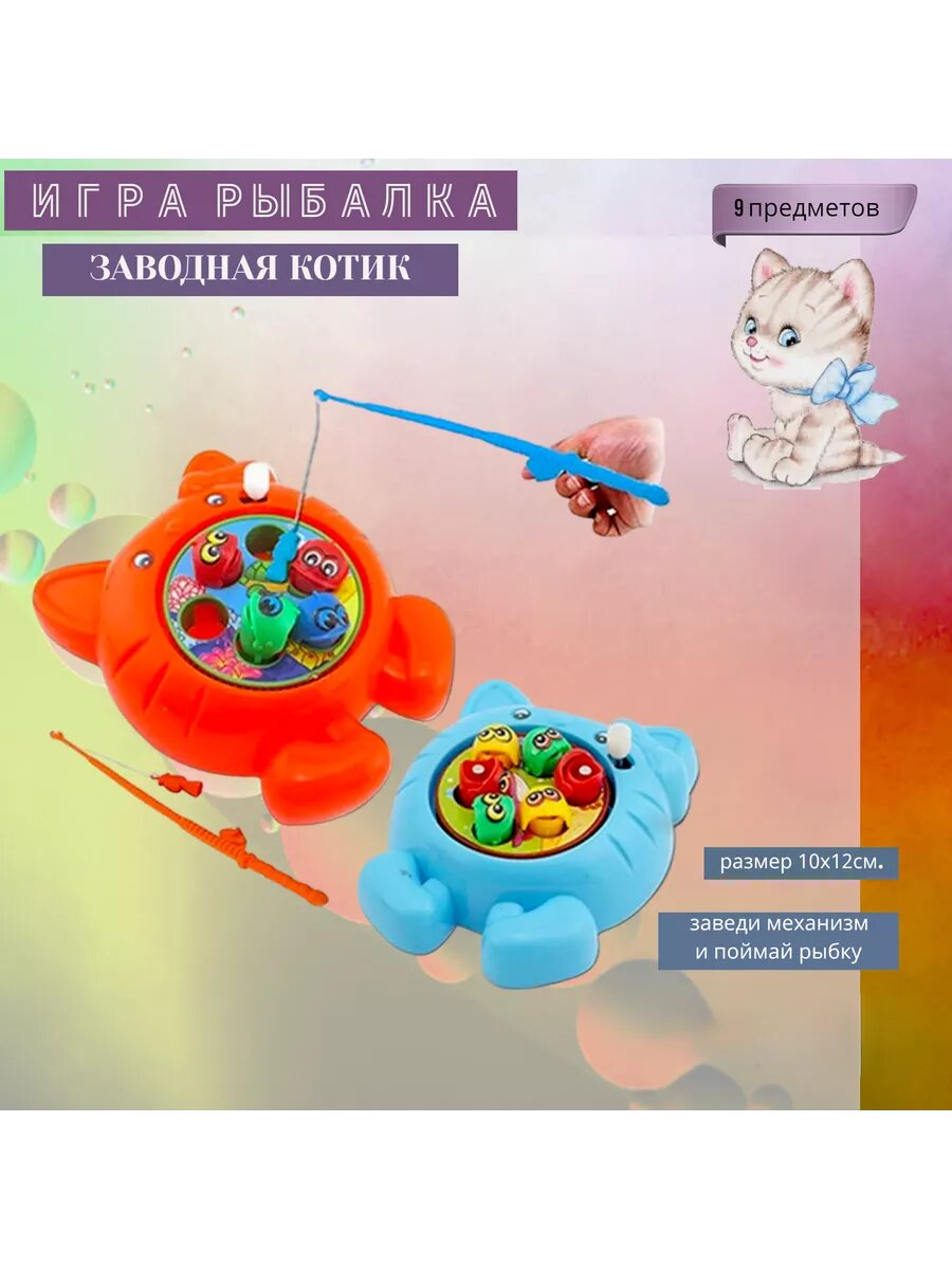 Рыбалка заводной Кот синий цвет — фото 1