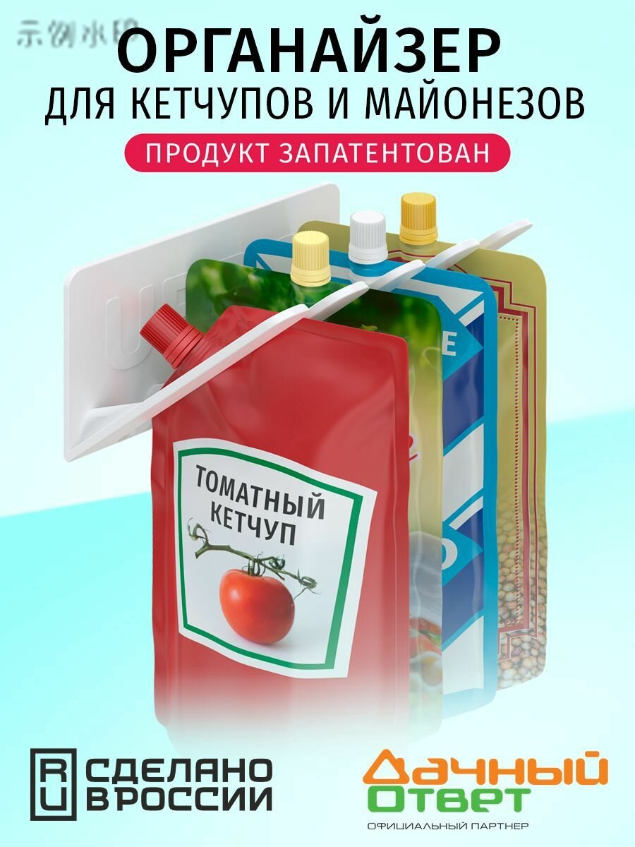 Аксессуар для холодильника