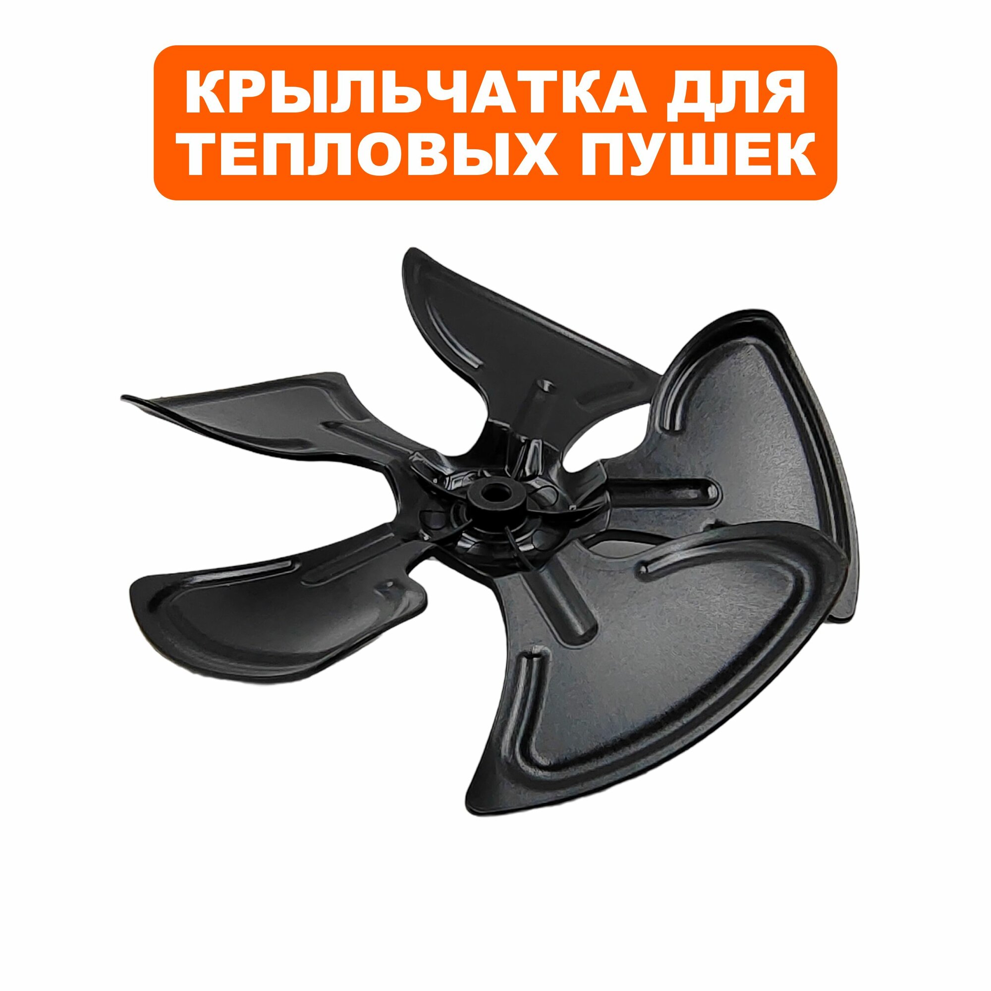 Крыльчатка QE2000Q шт