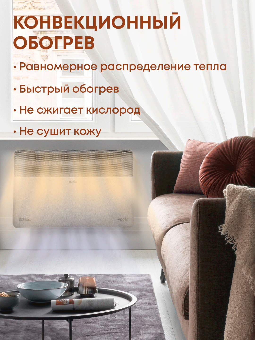 Конвектор Ballu Apollo digital INVERTER Moon Gray BEC/ATI-1501 - фото №2