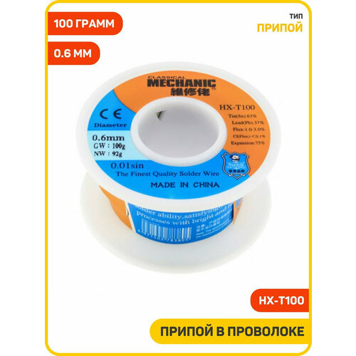 фото Припой в проволоке mechanic hx-t100, вес: 100 грамм, диаметр: 0.6 мм