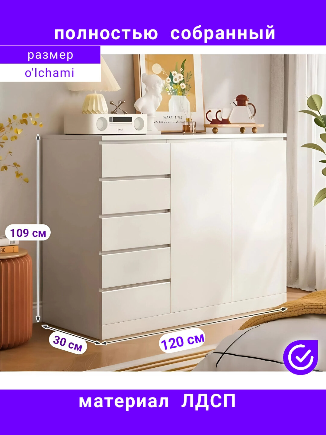 ASTRA, комод тумбочка, 3, 4, 5 ящиков или дверок, полностью собранный, ЛДСП