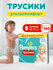 Подгузники трусики Pampers 5 размер, 12-17 кг, 150 шт, с мягким п...
