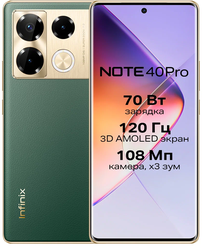 Смартфон Infinix NOTE 40 Pro 8/256GB Vintage Green