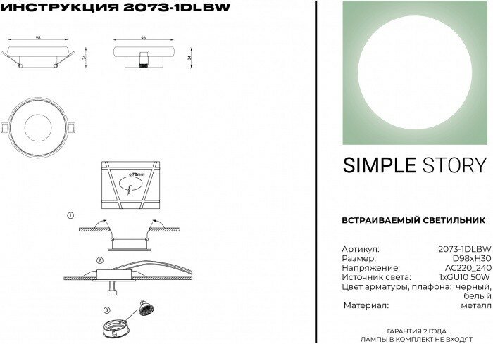 Встраиваемый светильник Simple Story 2073 2073-1DLBW - фото №4