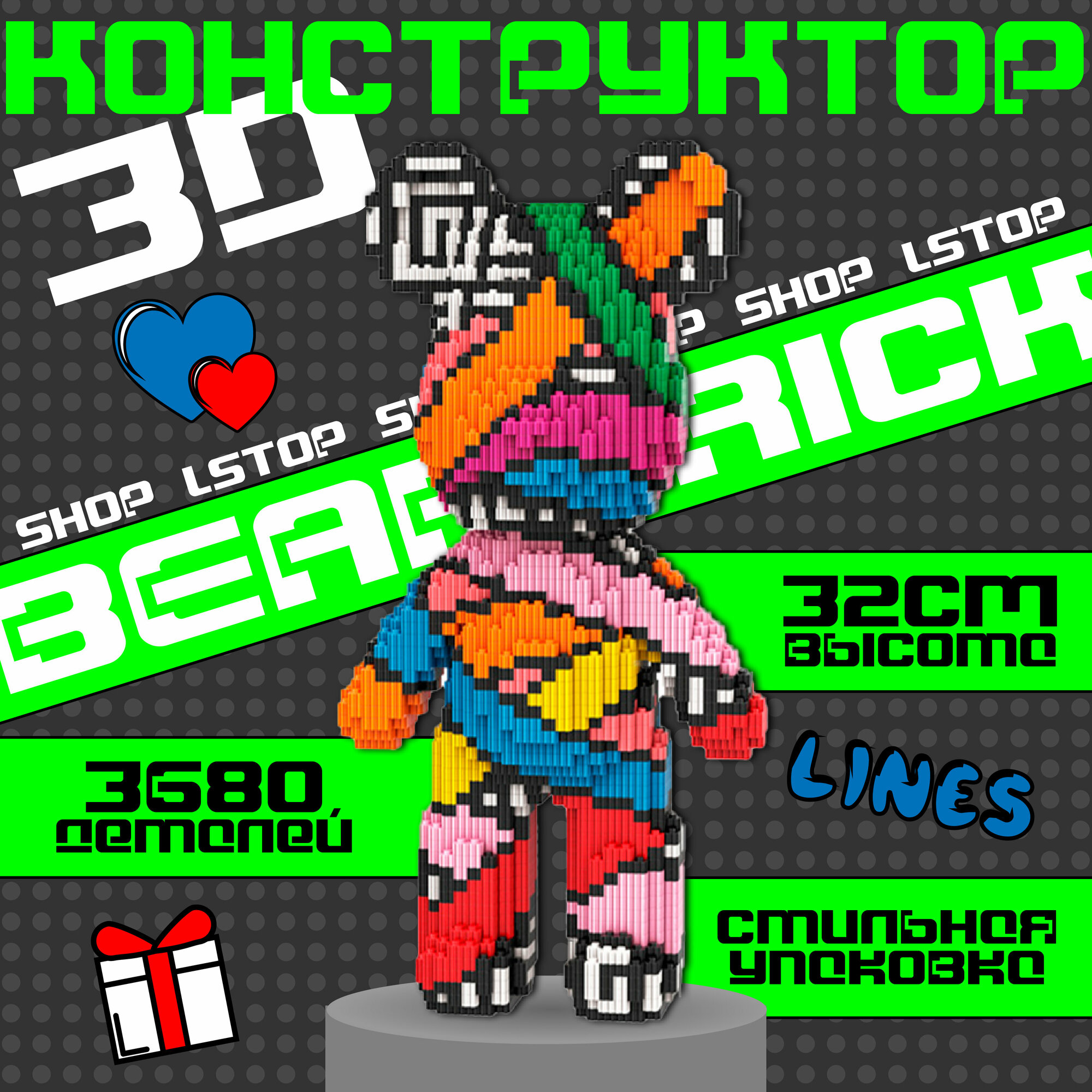 3D конструктор пластиковый медведь BearBrick разноцветный 32 см