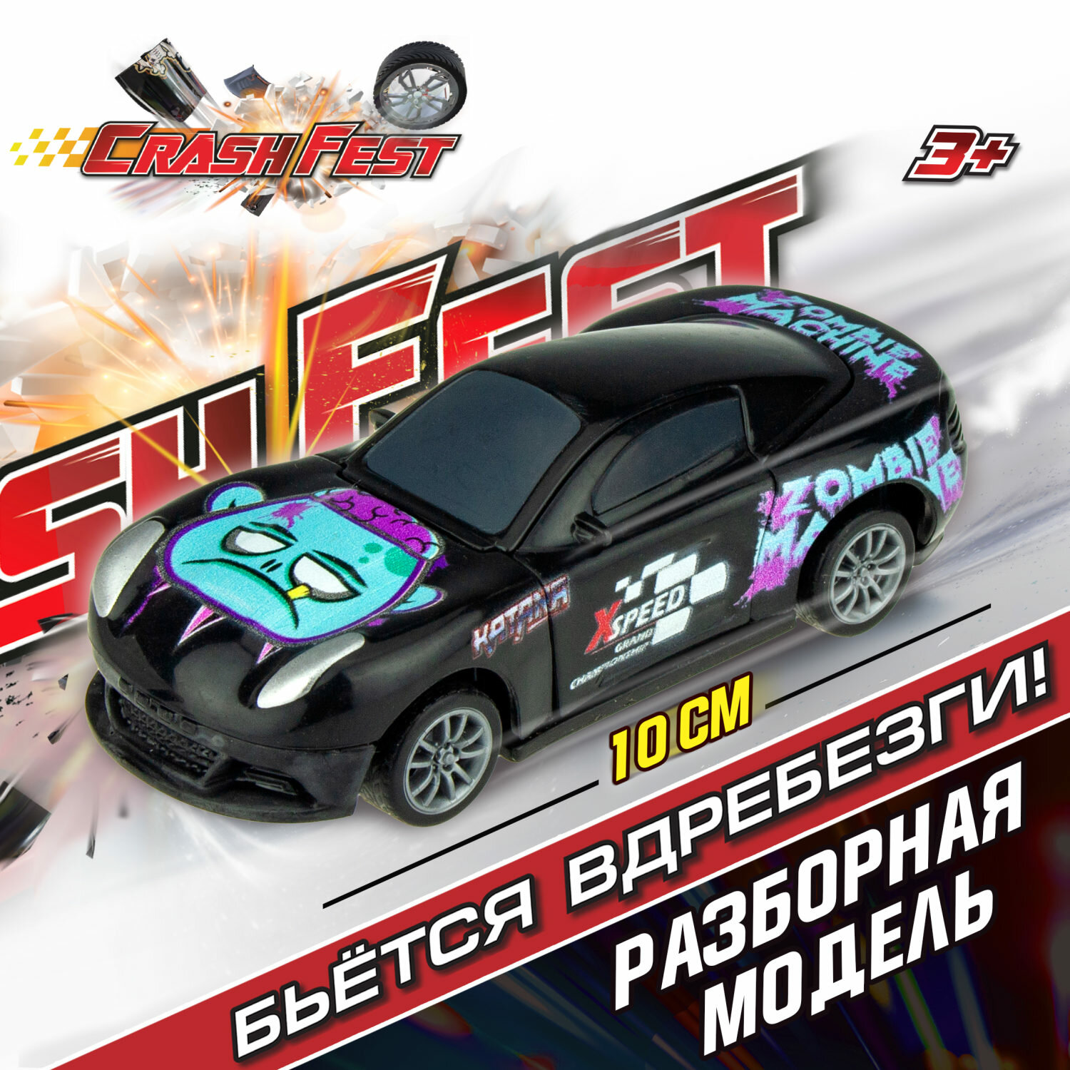 Машинка 1TOY CrashFest Katana 2в1инерционная, разборная