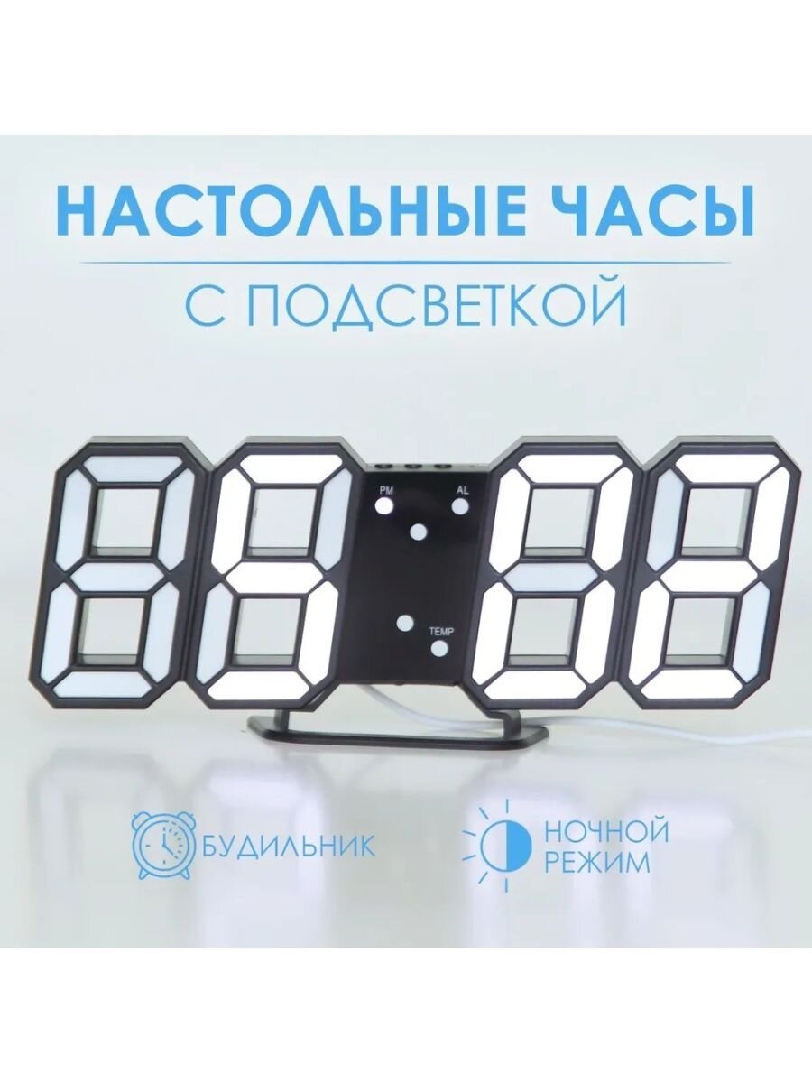 Светодиодные цифровые часы с питанием от USB.