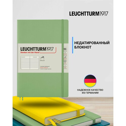 Блокнот Leuchtturm1917 Classic B6+ (12.5x19см.) 80г/м2 - 123 стр. в линейку, мягкая обложка, цвет: Шалфей