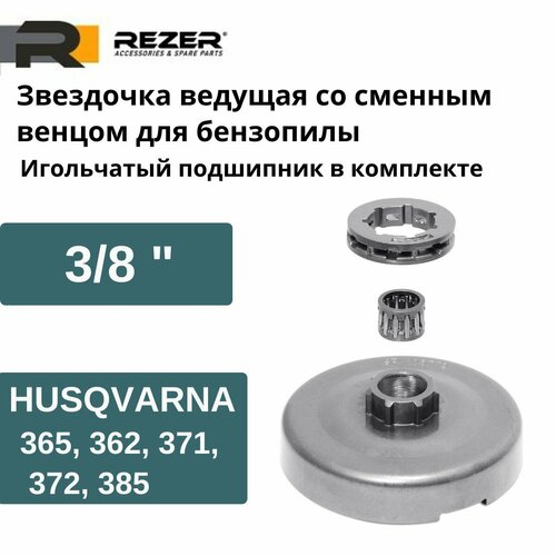 2pcs lot 3 8 7t clutch rim sprocket for husqvarna chainsaw 61 66 266 268 272 362 365 371 372 385 repalce 68210 Звездочка ведущая для бензопилы со сменным венцом Husqvarna 371, 365, 362, 372, 385 (3/8), Rezer SP 105772, с подшипником