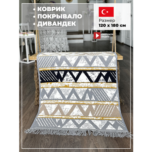 Ковер комнатный на пол безворсовый Килим 1439 120х180 см