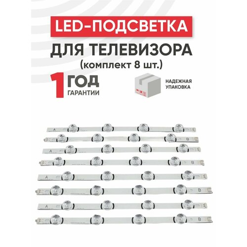 LED подсветка (светодиодная планка) для телевизора InnoteK DRT 3.0 39 LG 39LB (комплект 8шт) подсветка lg innotek drt 3 0 47 для тв 47lb650v