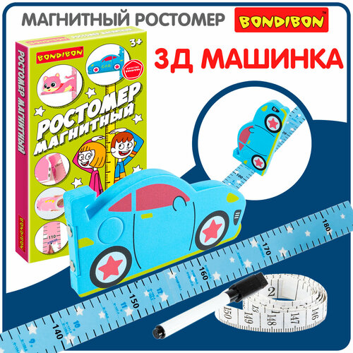 Ростомер детский на стену Bondibon 3D-фигура машинка магнитный, голубой