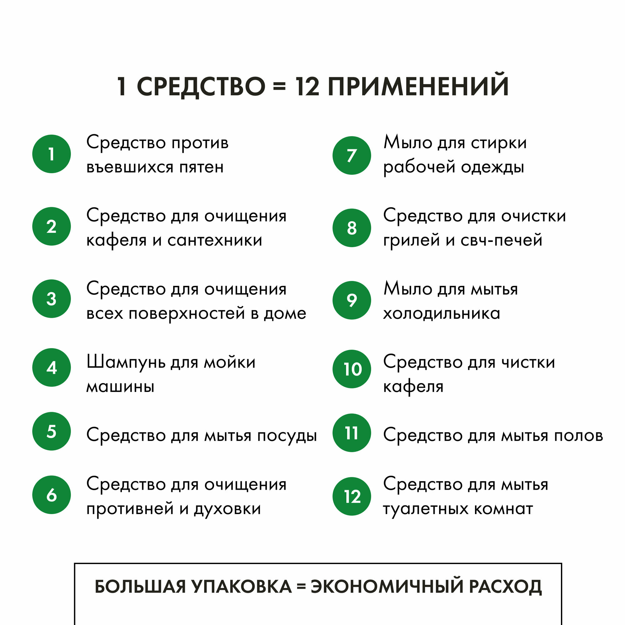 Мыло Рецепты бабушки Агафьи Удивительная серия Агафьи лимонно-горчичное для генеральной уборки 2000 мл