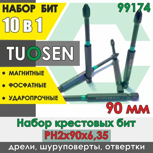 Набор ударных магнитных крестовых бит PH2х90х6.35 10 шт./ Tuosen 99174 /Набор бит для шуруповерта биты магнитные для шуруповерта с адаптером 32 шт в кейсе