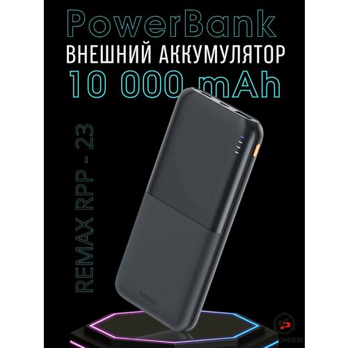 Повербанк 10000 mah power bank с быстрой зарядкой 109000₽